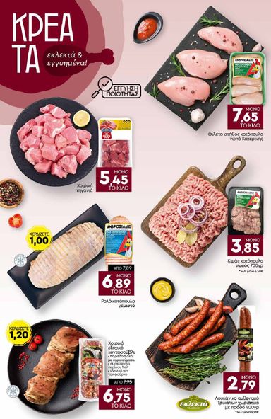 Φυλλάδιο Discount Markt - Discount Markt από 26/10 έως 31/10 - σελίδα 4