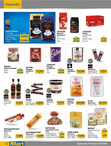 Φυλλάδιο The Mart - The Mart - Για Επιχειρήσεις Εστίασης από 21/10 έως 03/11 - σελίδα 12