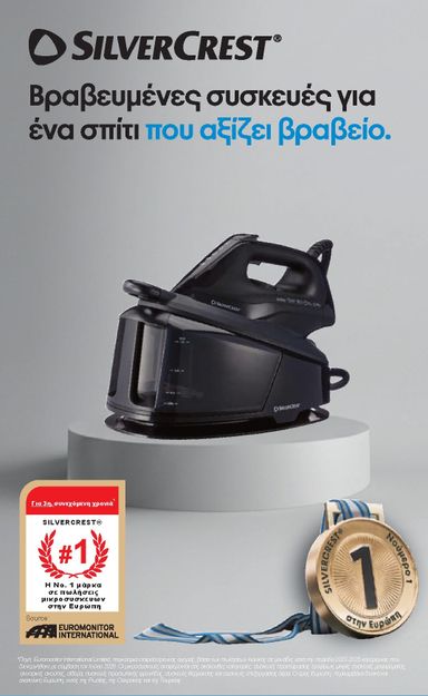 Φυλλάδιο Lidl - Lidl από 29/10 έως 04/11 - σελίδα 59