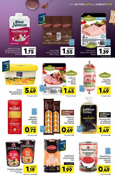 Φυλλάδιο Discount Markt - Discount Markt από 02/11 έως 07/11 - σελίδα 7