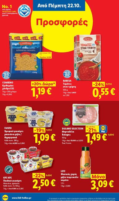 Φυλλάδιο Lidl - Lidl από 22/10 έως 27/10 - σελίδα 14