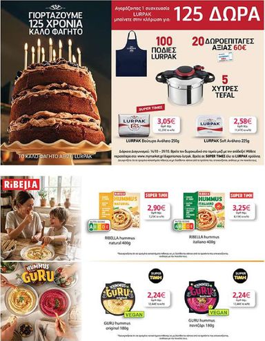 Φυλλάδιο My Market - My Market από 14/10 έως 29/10 - σελίδα 29