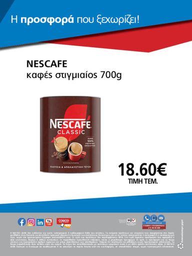 Φυλλάδιο Metro Cash & Carry - Metro Cash & Carry από 21/10 έως 03/11 - σελίδα 32