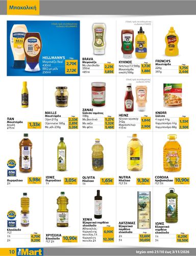 Φυλλάδιο The Mart - The Mart - Για Εμπόρους & Λοιπές Επιχειρήσεις από 21/10 έως 03/11 - σελίδα 10