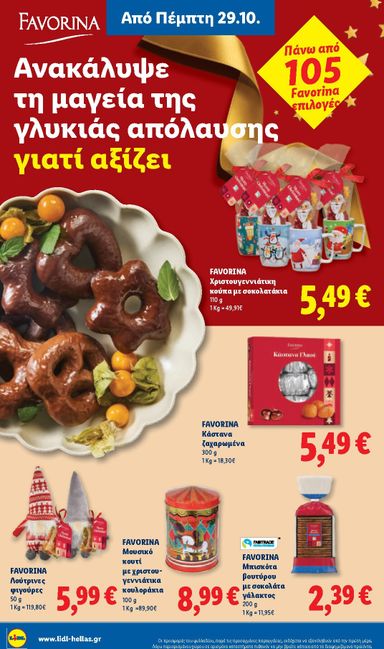 Φυλλάδιο Lidl - Lidl από 29/10 έως 04/11 - σελίδα 20