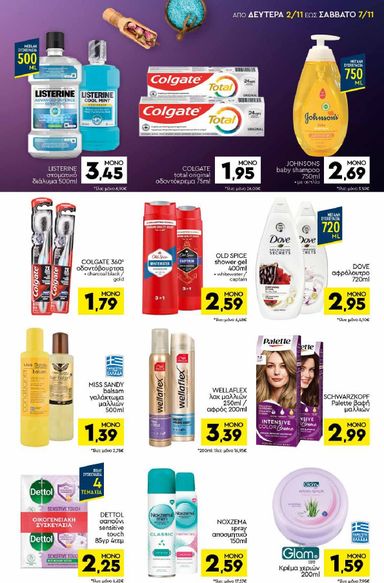 Φυλλάδιο Discount Markt - Discount Markt από 02/11 έως 07/11 - σελίδα 13