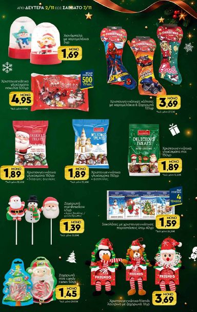 Φυλλάδιο Discount Markt - Discount Markt από 02/11 έως 07/11 - σελίδα 11