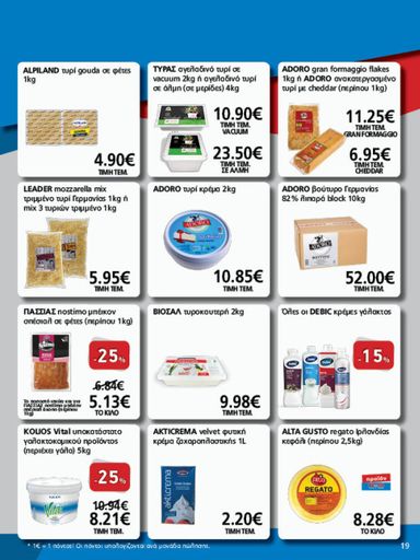 Φυλλάδιο Metro Cash & Carry - Metro Cash & Carry από 21/10 έως 03/11 - σελίδα 19