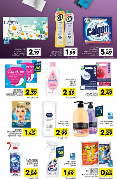 Φυλλάδιο Discount Markt - Discount Markt από 02/11 έως 07/11 - σελίδα 14
