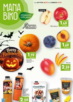 Φυλλάδιο Discount Markt από δευτέρας 26/10
