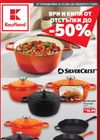 Kaufland - Nonfood