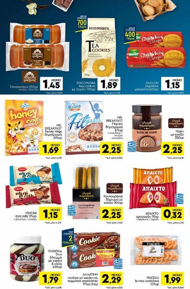 Φυλλάδιο Discount Markt - Discount Markt από 26/10 έως 31/10 - σελίδα 10