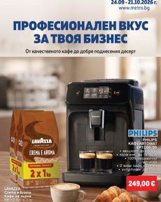 Metro - Кафе