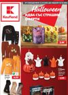 Kaufland - Nonfood