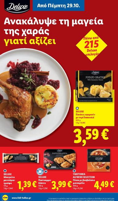 Φυλλάδιο Lidl - Lidl από 29/10 έως 04/11 - σελίδα 16