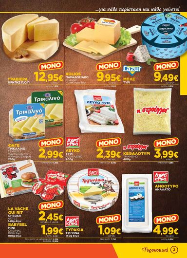 Φυλλάδιο Bazaar - Bazaar από 14/10 έως 03/11 - σελίδα 3