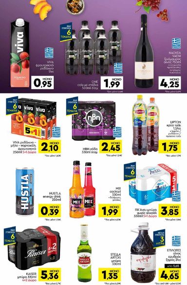 Φυλλάδιο Discount Markt - Discount Markt από 02/11 έως 07/11 - σελίδα 12