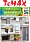 TeMAX