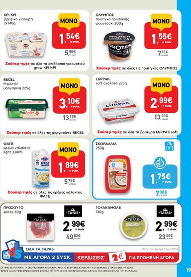 Φυλλάδιο AB - AB από 22/10 έως 04/11 - σελίδα 19
