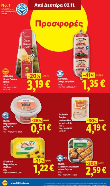 Φυλλάδιο Lidl - Lidl από 29/10 έως 04/11 - σελίδα 32