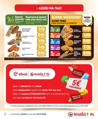 Φυλλάδιο Market In - Market In από 30/09 έως 03/11 - σελίδα 2