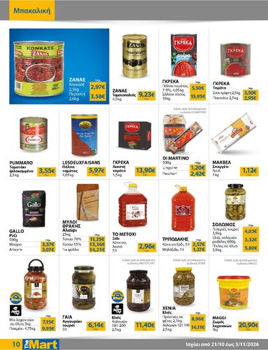 Φυλλάδιο The Mart - The Mart - Για Επιχειρήσεις Εστίασης από 21/10 έως 03/11 - σελίδα 10