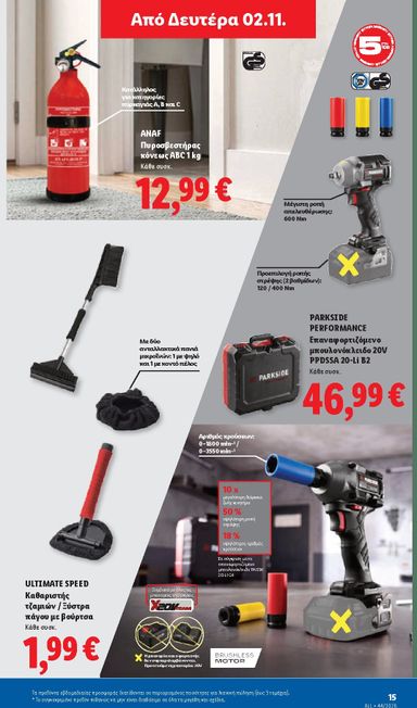 Φυλλάδιο Lidl - Lidl από 29/10 έως 04/11 - σελίδα 49