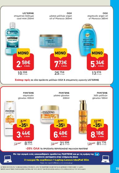 Φυλλάδιο AB - AB από 22/10 έως 04/11 - σελίδα 35