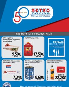 Metro Cash & Carry