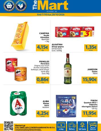 Φυλλάδιο The Mart - The Mart - Για Εμπόρους & Λοιπές Επιχειρήσεις από 07/10 έως 20/10 - σελίδα 1