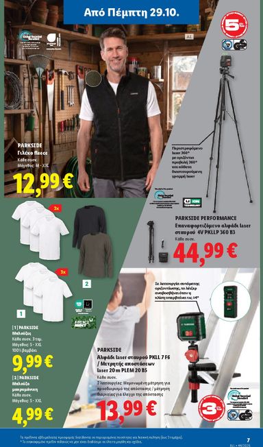 Φυλλάδιο Lidl - Lidl από 29/10 έως 04/11 - σελίδα 41