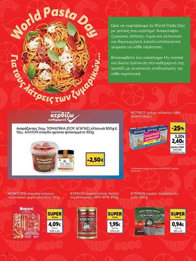 Φυλλάδιο My Market - My Market από 14/10 έως 29/10 - σελίδα 8