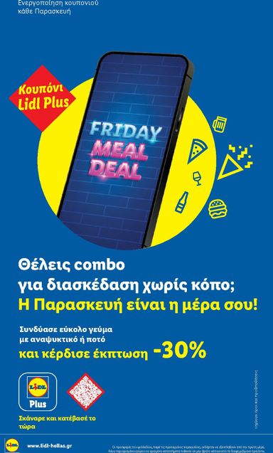 Φυλλάδιο Lidl - Lidl από 29/10 έως 04/11 - σελίδα 34