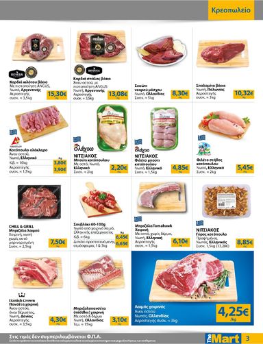 Φυλλάδιο The Mart - The Mart - Για Επιχειρήσεις Εστίασης από 21/10 έως 03/11 - σελίδα 3