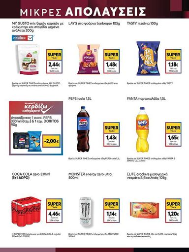 Φυλλάδιο My Market - My Market από 14/10 έως 29/10 - σελίδα 19