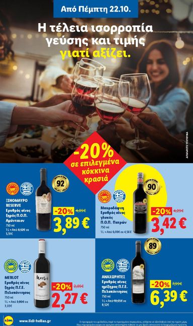 Φυλλάδιο Lidl - Lidl από 22/10 έως 27/10 - σελίδα 30