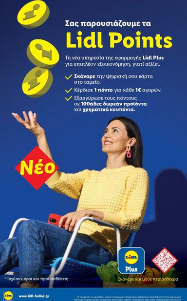Φυλλάδιο Lidl - Lidl από 29/10 έως 04/11 - σελίδα 10