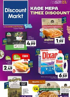 Φυλλάδιο Discount Markt από δευτέρας 19/10