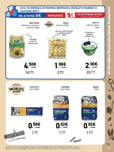 Φυλλάδιο AB - AB από 22/10 έως 04/11 - σελίδα 7