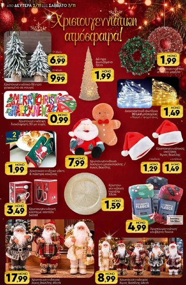 Φυλλάδιο Discount Markt - Discount Markt από 02/11 έως 07/11 - σελίδα 18