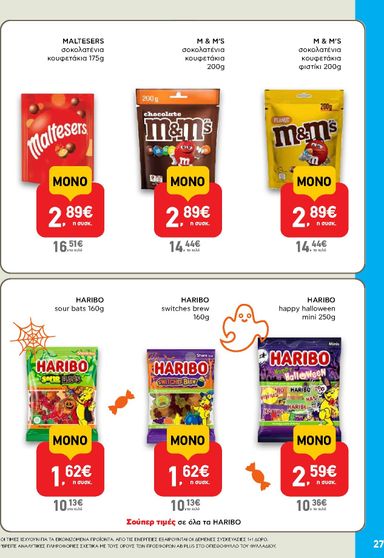 Φυλλάδιο AB - AB από 22/10 έως 04/11 - σελίδα 27