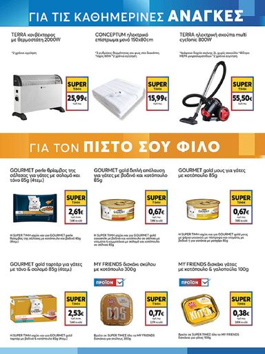 Φυλλάδιο My Market - My Market από 30/10 έως 10/11 - σελίδα 23