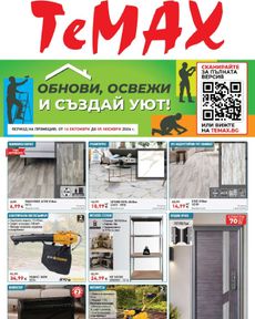 TeMAX