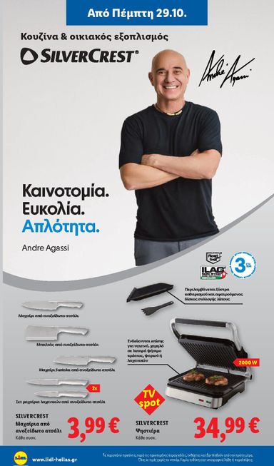 Φυλλάδιο Lidl - Lidl από 29/10 έως 04/11 - σελίδα 36