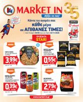 Market In έγκυρο