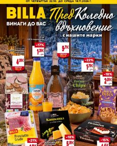 Billa - Каталог "Pre-Xmas Catalogue"