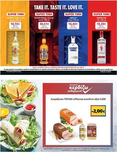 Φυλλάδιο My Market - My Market από 14/10 έως 29/10 - σελίδα 30