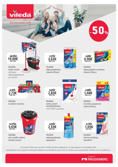 Φυλλάδιο Metro Cash & Carry - Metro Cash & Carry - Εξοπλισμού & Ειδών Μίας Χρήσης από 21/10 έως 17/11 - σελίδα 3