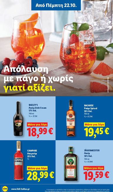 Φυλλάδιο Lidl - Lidl από 22/10 έως 27/10 - σελίδα 28