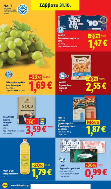 Φυλλάδιο Lidl - Lidl από 29/10 έως 04/11 - σελίδα 30